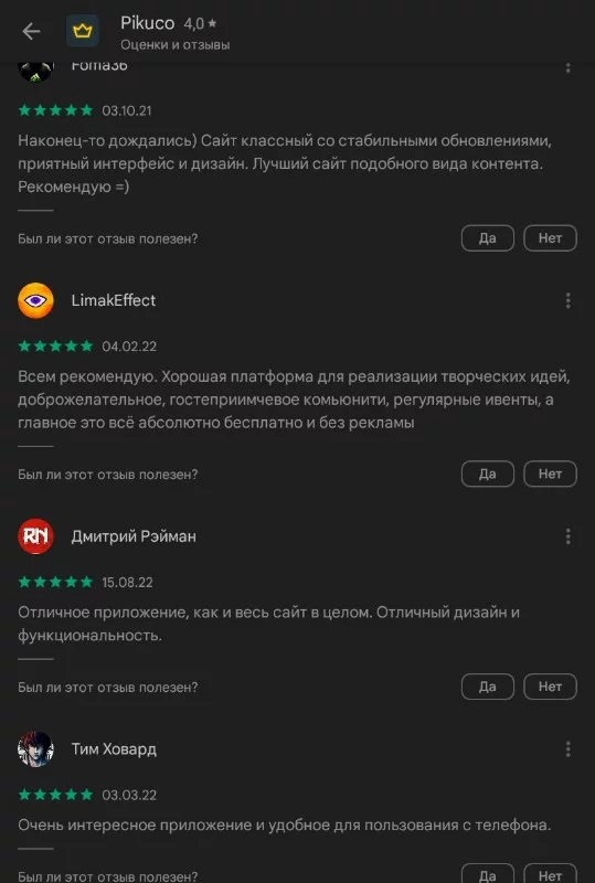 Рил накручивают оценки >:( Рил накручивают оценки >:(