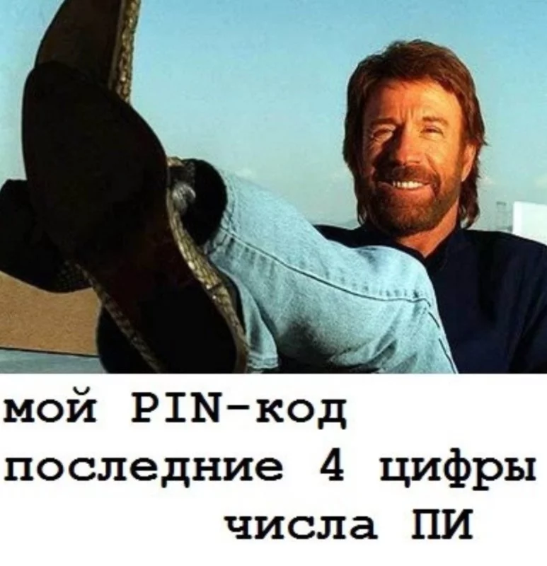 Число ПИ бесконечно :) Число ПИ бесконечно :)