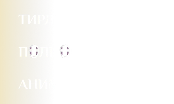 Собрал несвязанные с франшизами аниме-фильмы. Постарался собрать более-менее популярные и с приличными оценками. Приятного расставления :)