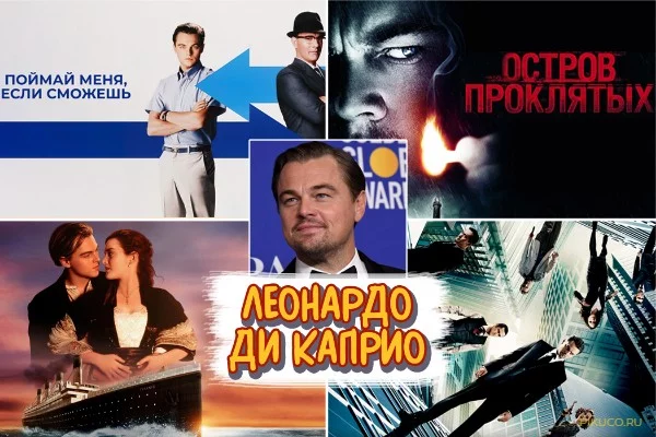 Когда известные актёры приводят с собой четырёх всадников, вы понимаете, что наступает время отличного кино. Предлагаю выбрать достойных от каждого.