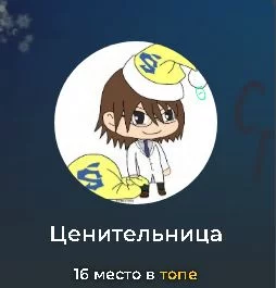 Самый злой человек на сайте, всех ненавидеть и угрожает. Держит весь сайт в страхе и даже админ боится ее банить. Самый злой человек на сайте, всех ненавидеть и угрожает. Держит весь сайт в страхе и даже админ боится ее банить.