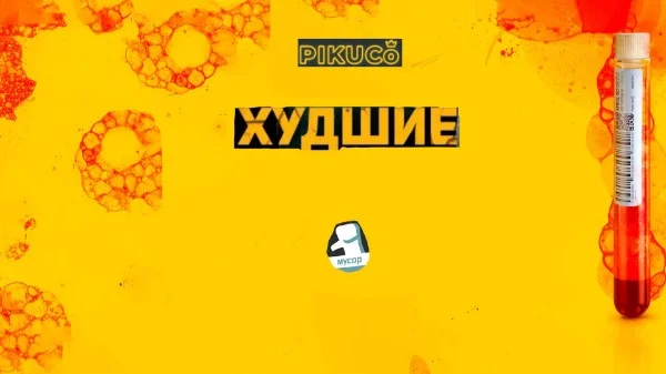 Вот и подошел список года и первый из них - сериалы и причем худшие. Сразу опишу что тут будут и те что я не смотрела. Писала чужие мнения и смотрела на списки этого года. Что по вашему худшее?