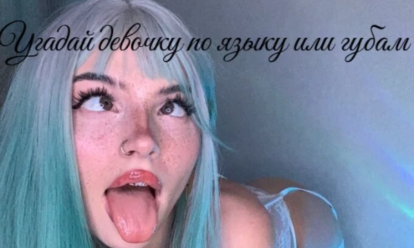 Ты так часто дрочишь на них, для тебя это не будет проблемой, пора показать свои знания, не забывайте оставлять комментарии, меня это мотивирует делать еще больше контентика, спасибо за актив<3