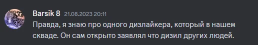 Ну выбор невелик: как бы сильно с Лимаком друг друга недолюбливали, поверить в то, что он будет ходить и дизить кого-то я не могу. Тем более, что после всех наших стычек он так от меня и не отписался. Ну выбор невелик: как бы сильно с Лимаком друг друга недолюбливали, поверить в то, что он будет ходить и дизить кого-то я не могу. Тем более, что после всех наших стычек он так от меня и не отписался. 