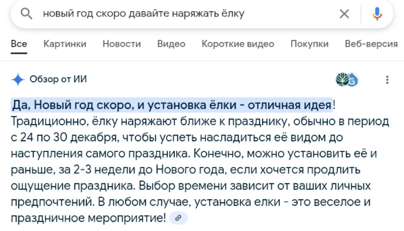 Новый год скоро! 🎉 Давайте наряжать ёлку! 🎄 Новый год скоро! 🎉 Давайте наряжать ёлку! 🎄