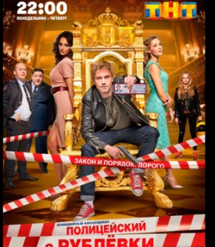 Лучшие сериалы тнт 