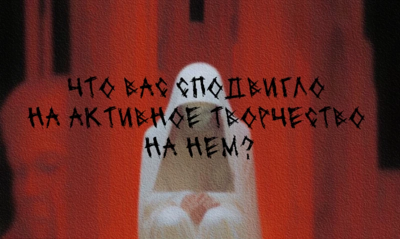 СВОРОВАННОЕ ИНТЕРВЬЮ | VEROYATNOST9 СВОРОВАННОЕ ИНТЕРВЬЮ | VEROYATNOST9