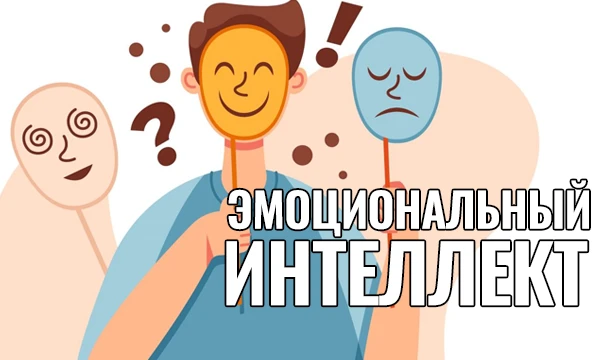 Этот тест поможет тебе лучше понять, насколько хорошо ты распознаешь эмоции людей. Постарайся ответить на вопросы честно. Удачи!