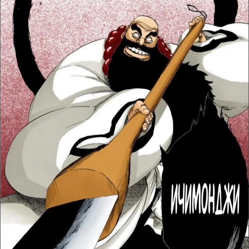 Топ-10 сильнейших Банкаев в аниме и манге BLEACH Топ-10 сильнейших Банкаев в аниме и манге BLEACH