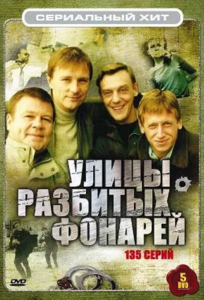 ВЫБЕРИ СВОЙ ЛЮБИМЫЙ ЛУЧШИЙ РОССИЙСКИЙ ТЕЛЕСЕРИАЛ