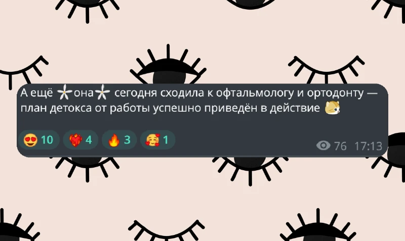 Спустя 5 дней после увольнения я действительно по крупицам возвращаюсь к жизни, горжусь своим решением (а в том, что оно было верным, я не сомневаюсь и сейчас) и думаю, что теперь меня ждёт всё самое хорошее, раз уж странный период жизни завершён Спустя 5 дней после увольнения я действительно по крупицам возвращаюсь к жизни, горжусь своим решением (а в том, что оно было верным, я не сомневаюсь и сейчас) и думаю, что теперь меня ждёт всё самое хорошее, раз уж странный период жизни завершён