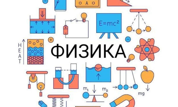 Выбери самый лучший школьный предмет из предоставленных. Здесь представлены почти все школьные уроки.