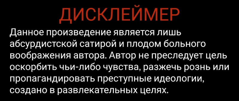 Фанфик "Фарш". Сезон 1, серия 2 - "Масло кориандра" Фанфик "Фарш". Сезон 1, серия 2 - "Масло кориандра"