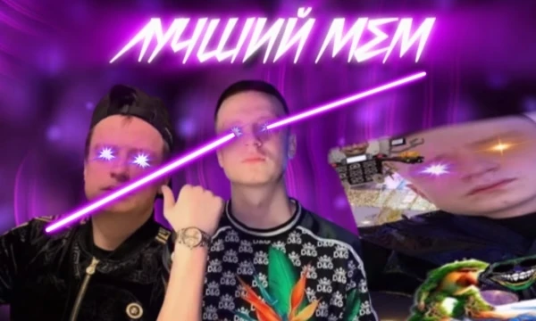 Самый лучший мем Меллстроя! выбирай который тебе нравится! я старался добавить все! какие только находил! удачи тебе выбрать самый лучший мем меллстроя