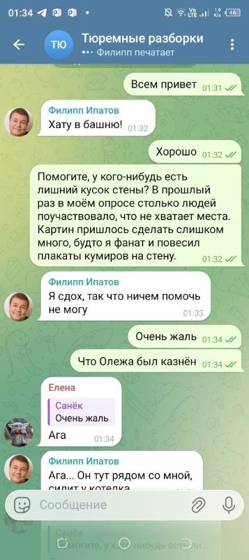Побег из тюрьмы Pikuco (Невошедшое) Побег из тюрьмы Pikuco (Невошедшое)