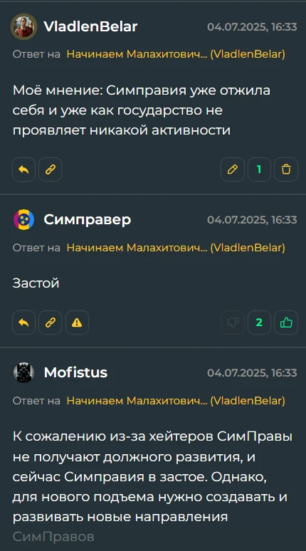 Малахитович, Не Топлес, Mofistus, Симправер, Keeeser, VladlenBelar - 1 часть Малахитович, Не Топлес, Mofistus, Симправер, Keeeser, VladlenBelar - 1 часть