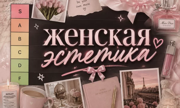 Эстетика женского тела. Какая часть тела самая привлекательная? Эстетика девушек и их внешности в этом тирлисте.