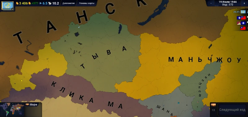 Июль 1944 года. Тыва и Маньчжоу-го Июль 1944 года. Тыва и Маньчжоу-го