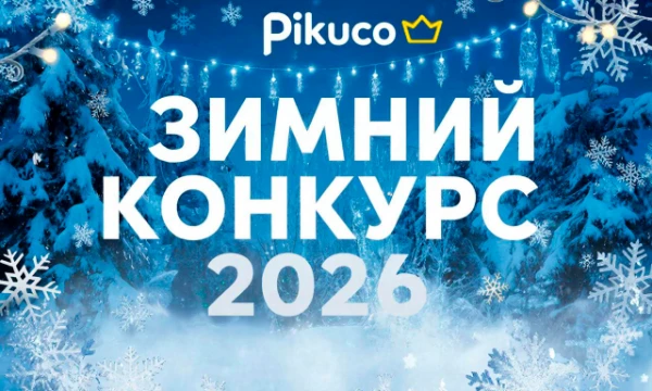 Вам представлен слот на "Зимний Конкурс 2026" за попадание в топ-3 на главной странице. Наши поздравления!
 ТЕСТ ИМЕЕТ ОЧЕНЬ ВЫСОКУЮ ВАРИАТИВНОСТЬ!!!