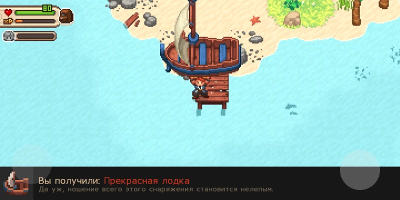 Парень, тебе нормально? Просто эта лодка довольно тяжёлая... Парень, тебе нормально? Просто эта лодка довольно тяжёлая...