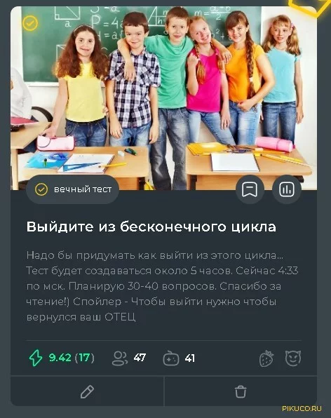 За всё  время я создал немного больше 35 тестов, и я выбрал 32 лучших из них, а теперь вы выберете лучший =3