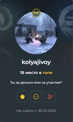 Kolyajivoy разрушает семьи! Kolyajivoy разрушает семьи!