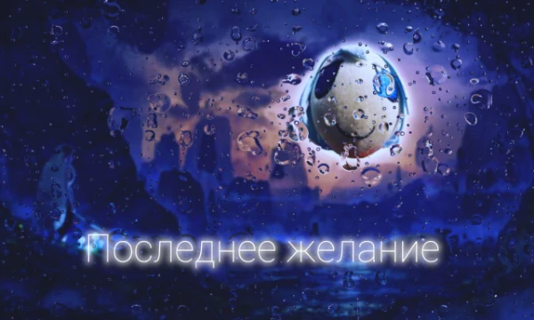 Вы ничего не помните, ни свою жизнь до этого дня, ни того, кем являетесь. Первое, что вы видите в вашем новом приключении - яркий свет. Узнать, что произошло или просто повеселиться - решать вам.
