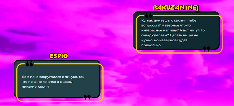 Знакомьтесь, Акачицурин Знакомьтесь, Акачицурин