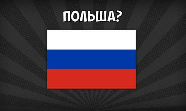 Пройдя этот, ты поймёшь, насколько хорошо ты НЕ знаешь флаги стран мира) Присаживайся поудобнее, приятного прохождения!