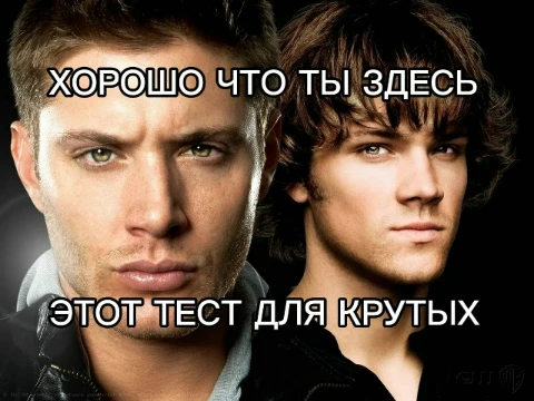 Лёгкий уровень (1 часть)