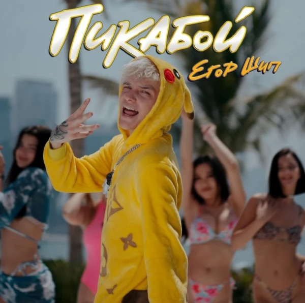 Летсфакенгоу 