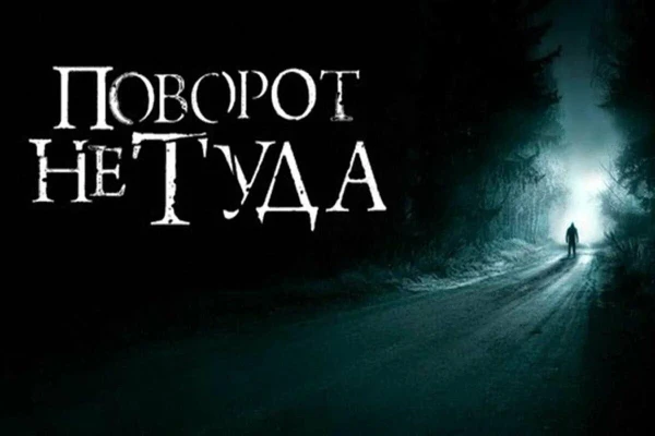 Продолжаем подборку ужасов начала 2000-ых. Выбираем лучший.