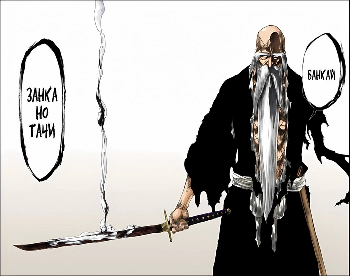 Топ-10 сильнейших Банкаев в аниме и манге BLEACH Топ-10 сильнейших Банкаев в аниме и манге BLEACH