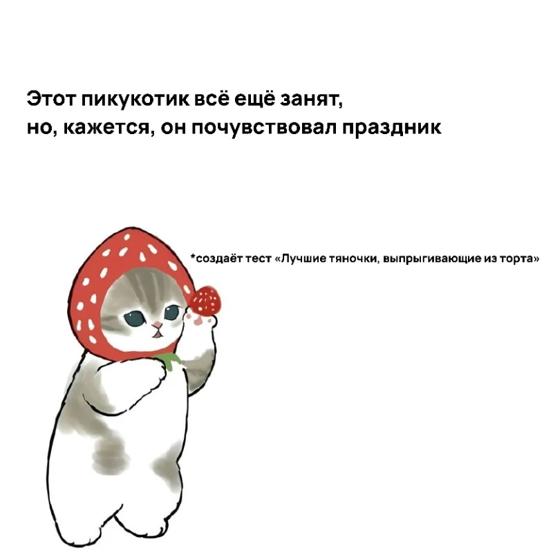 ♫ И не зря в День рождения ♫ ♫ И не зря в День рождения ♫