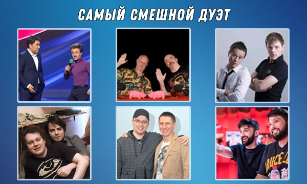 Самый смешной дуэт российского медиа (телевидение и интернет). Насколько современные комики сопоставимы с легендарными личностями?