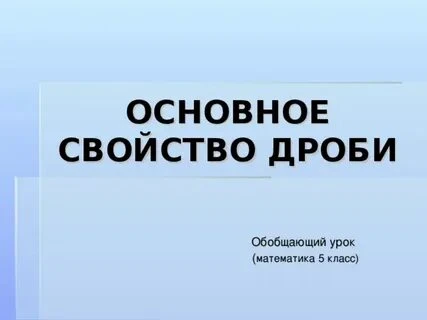 Проверь знания в теме!