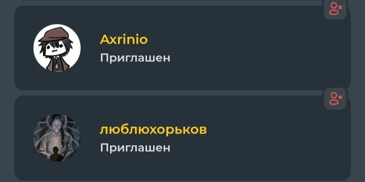 Я создал сквад! Я создал сквад!