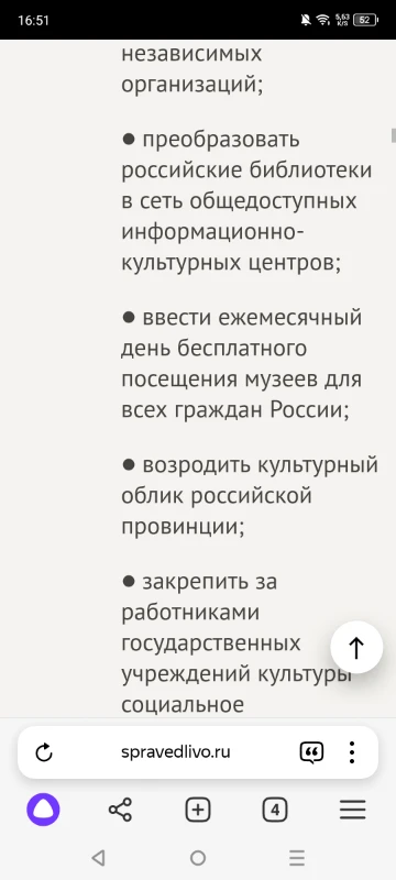 Ежемесячный день бесплатного посещения музеев Ежемесячный день бесплатного посещения музеев