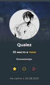 Следующий это Qualez, называю я его Кьюалез Следующий это Qualez, называю я его Кьюалез