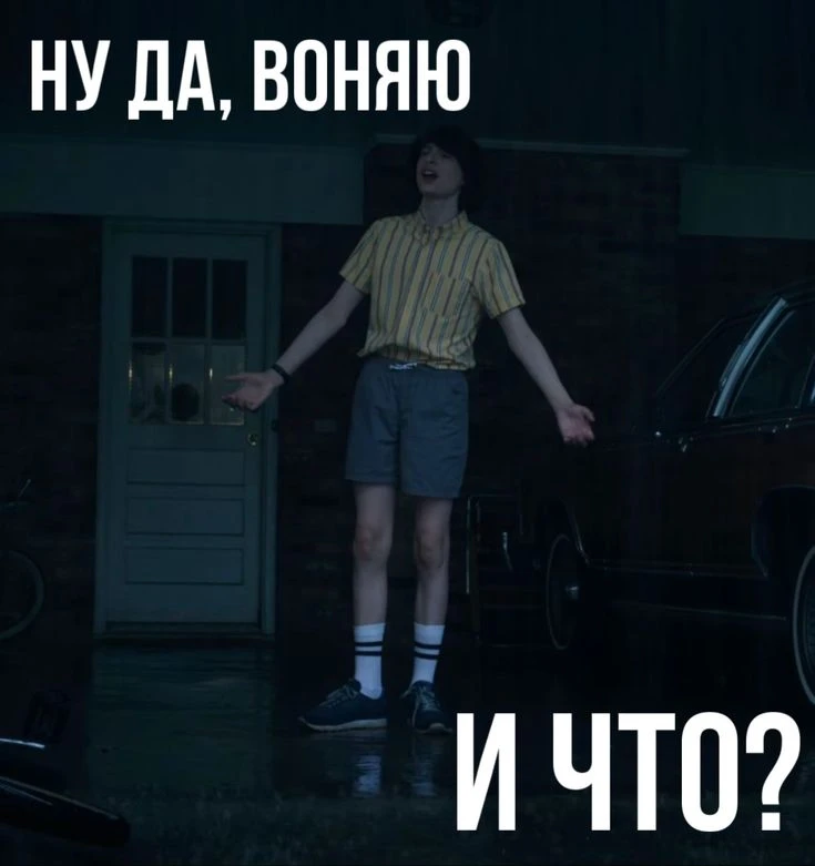 после после