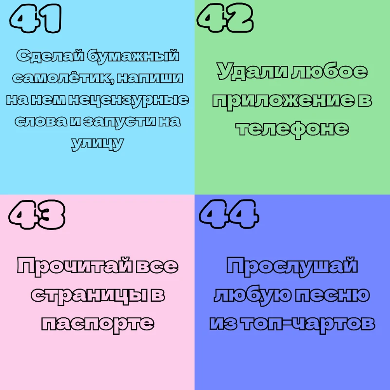 Настольная игра с заданиями, выполняемыми в реальной жизни Настольная игра с заданиями, выполняемыми в реальной жизни