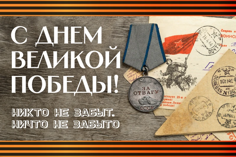 Этот День Они приближали как могли... Этот День Они приближали как могли...