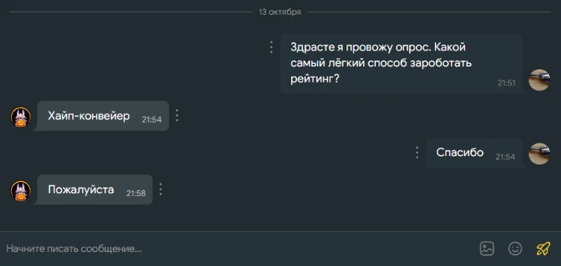 Я опросил топ 100. Самый легкий способ заработать рейтинг. Я опросил топ 100. Самый легкий способ заработать рейтинг.