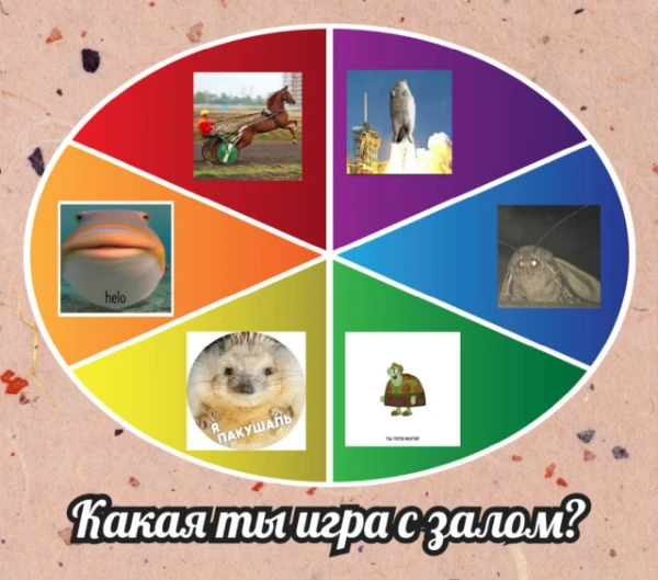 Многие из нас встречались с таким особенным явлением как игры с залом!! Какая же из них ты и во что стоит поиграть именно тебе, человеку который проходит этот тест?