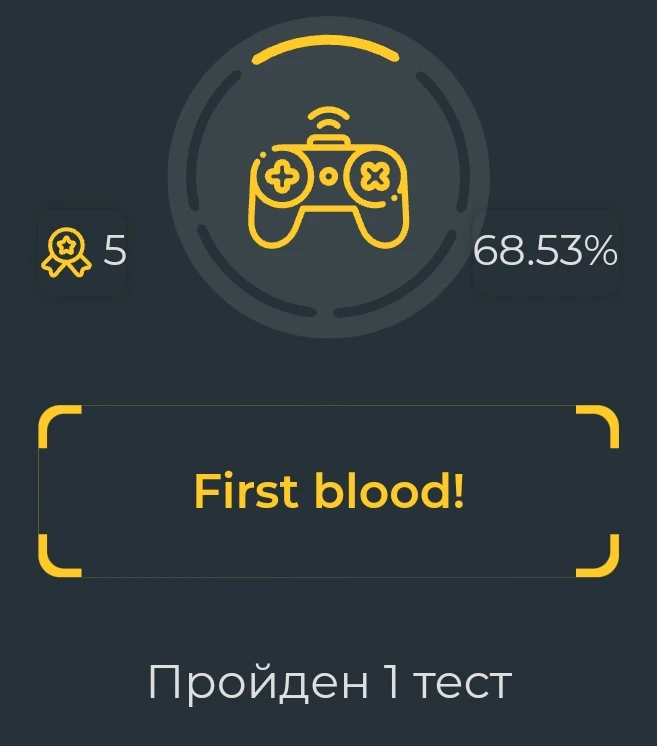 выдаётся за прохождение 1 теста выдаётся за прохождение 1 теста