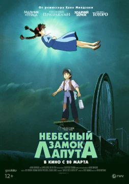 Фильмы Миядзаки) 