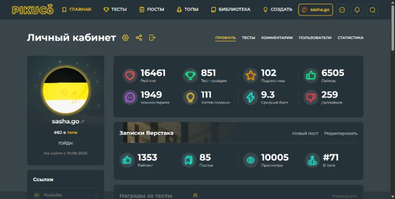 Меняю профиль (чужой) Меняю профиль (чужой)