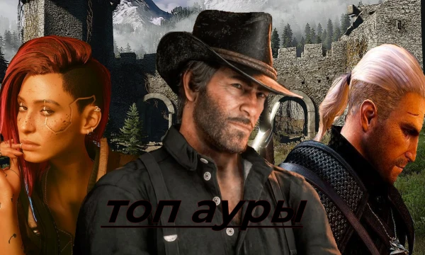 Это своего рода продолжение моего успешного тир листа по героям эдитов. Так вот, на этот раз вам придется выбрать лучших гг из игр.