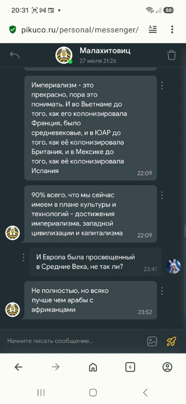 Я объявляю Малахитовичу войну. Я объявляю Малахитовичу войну.