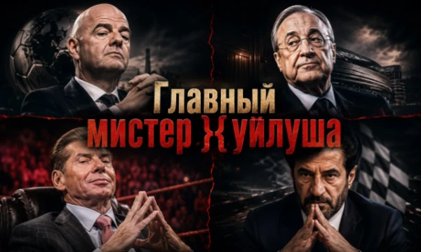 Турнир кабинетных вредителей.
Им дали власть над большими проектами, а они выбрали хаос, жадность и кринж.
Голосуем за главного гения, который сделал хуже и назвал это стратегией.
